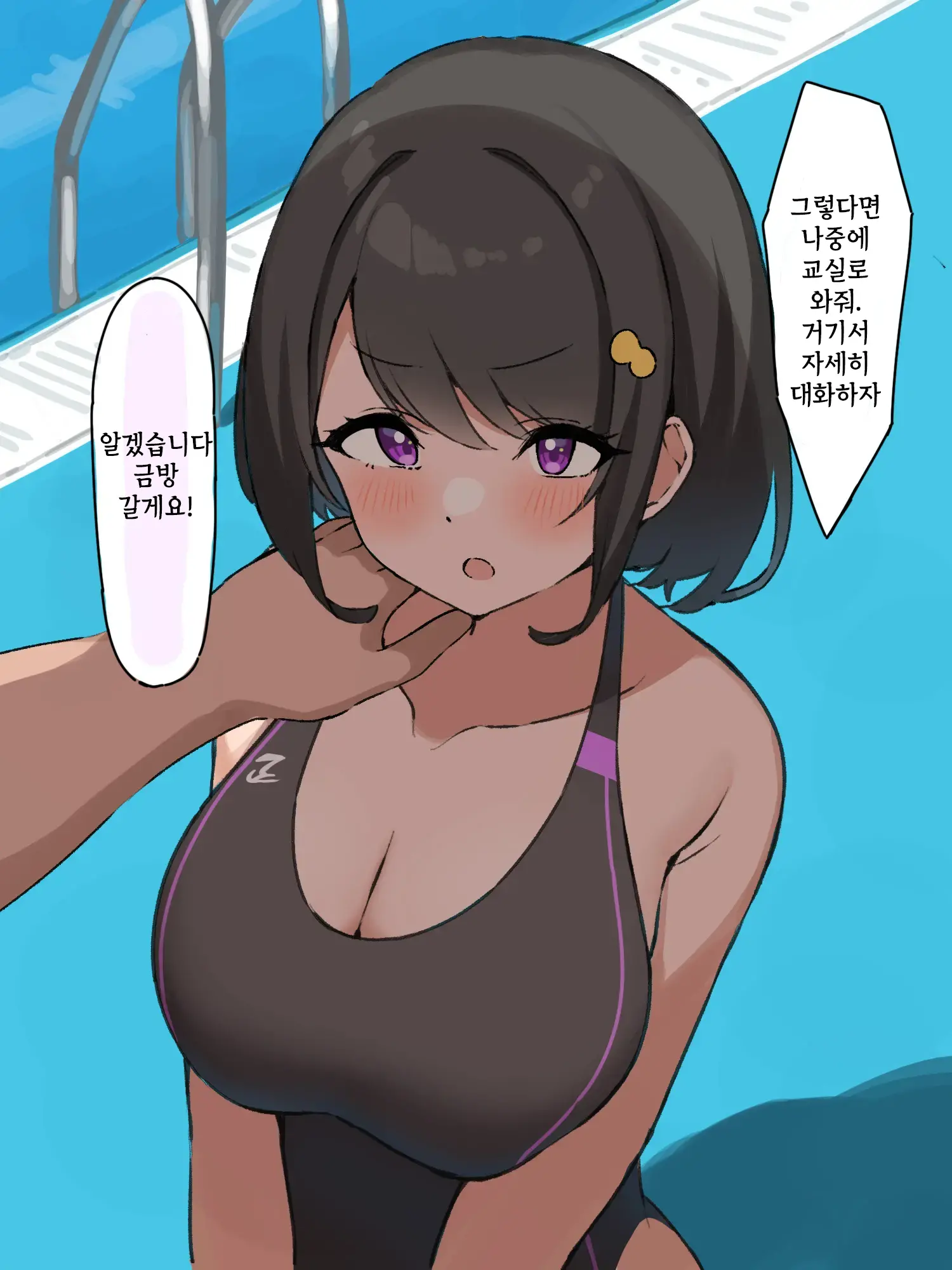 Majimena Suiei Buin Ga Komon No Sensei Ni Mesu Ochi Shi Chaimashita. I [밋츠만] 성실한 수영부원이 고문선생님에게 암컷타락 당해버렸습니다.